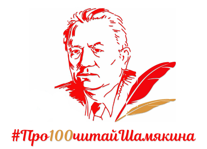 Творческий конкурс, посвященный 100-летию со дня рождения Ивана Шамякина, проведут в Могилеве