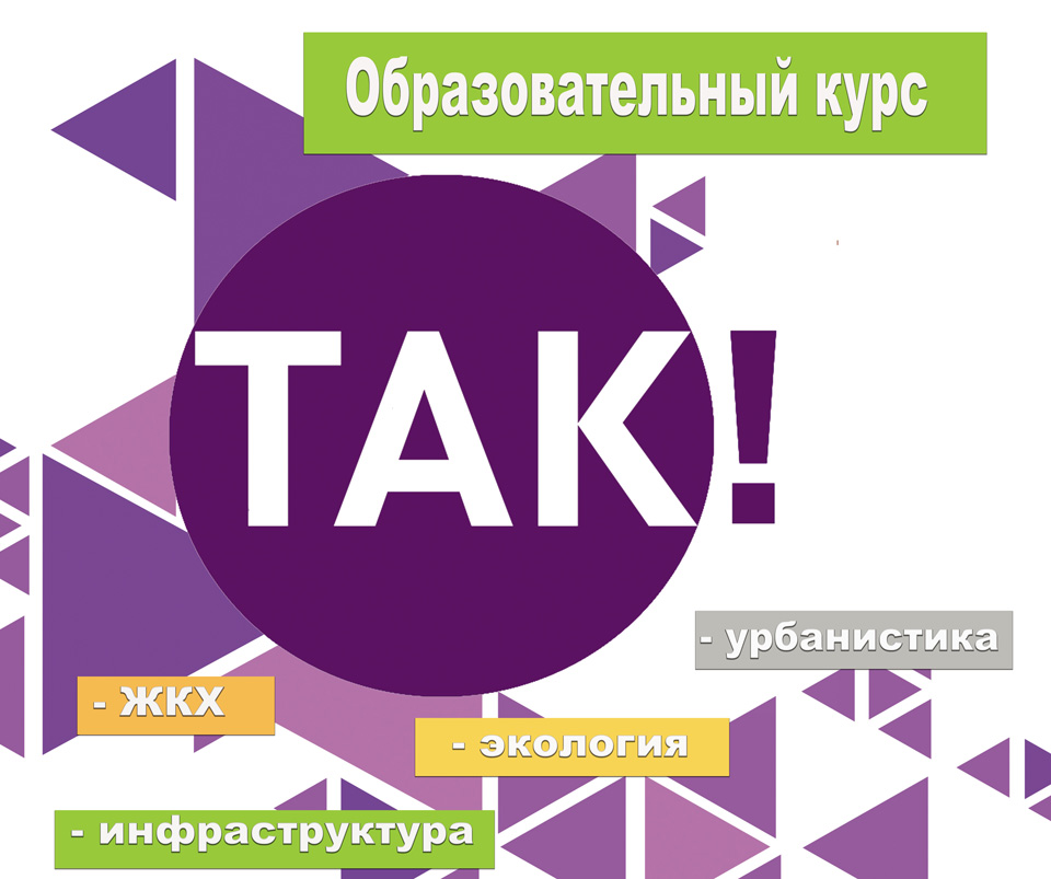Курсы для активных жителей пройдут в Могилеве