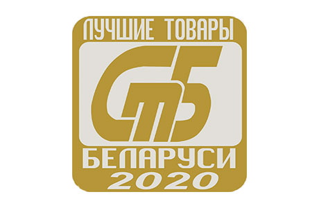 Госстандарт назвал «Лучшие товары Республики Беларусь – 2020», в их числе и могилевские предприятия