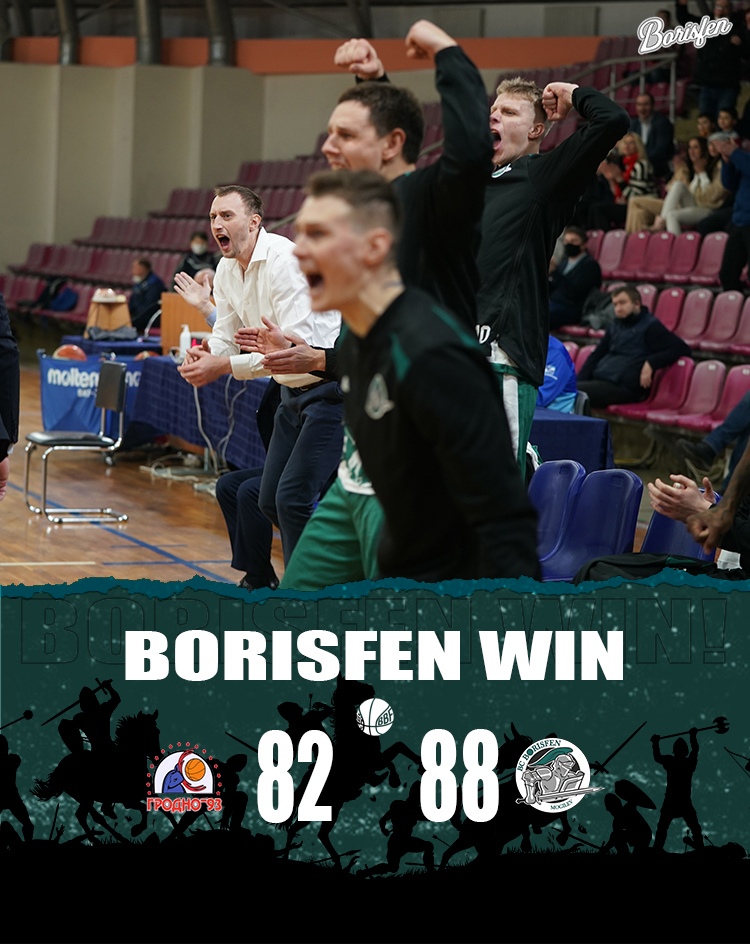 Баскетболисты могилевского "Борисфена" победили "Гродно-93" в чемпионате Беларуси