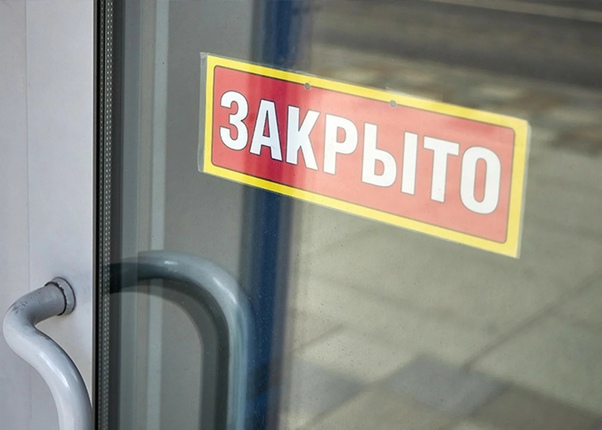 МАРТ приостановил работу торгового объекта в Могилеве