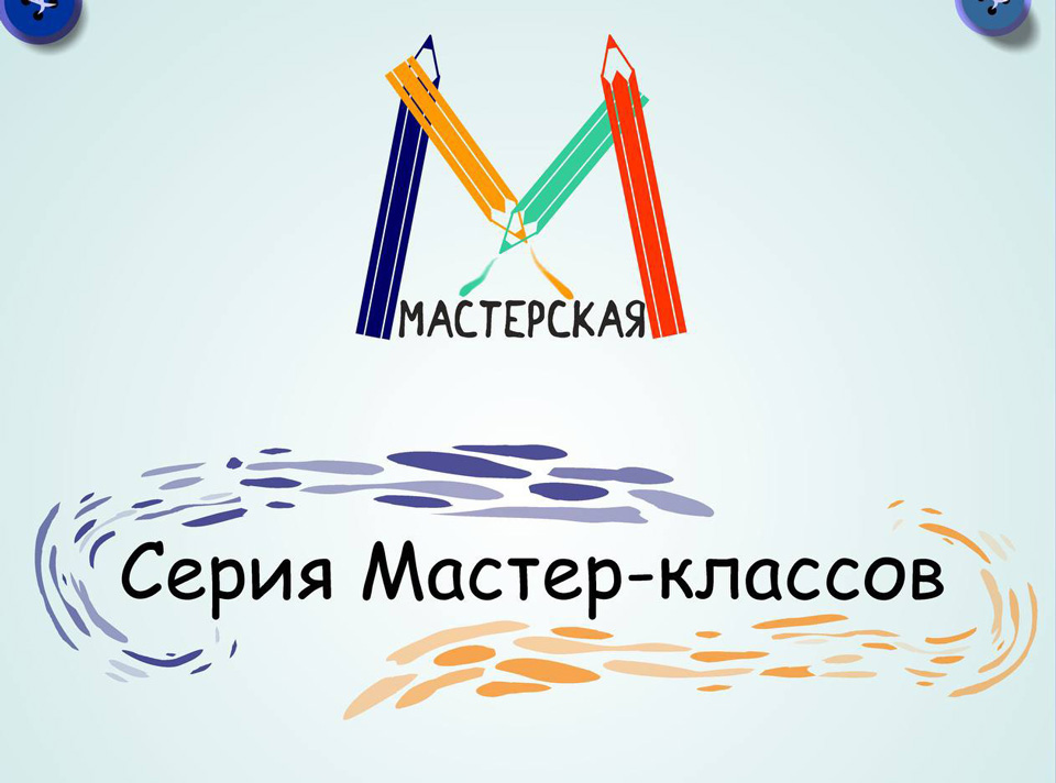 «Мастерская» по изучению азов и «фишек» востребованных профессий и модных увлечений пройдет в Могилеве