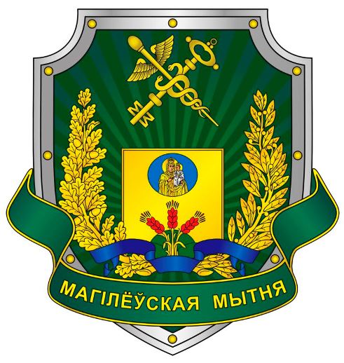 Могилевская таможня признана лучшей в республике по итогам 2020 года