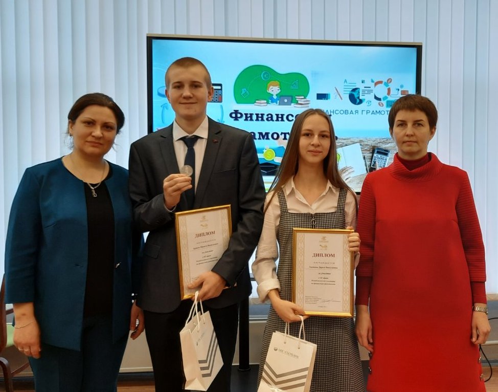 Дипломы участникам областного этапа олимпиады по финансовой грамотности вручили чаусским школьникам