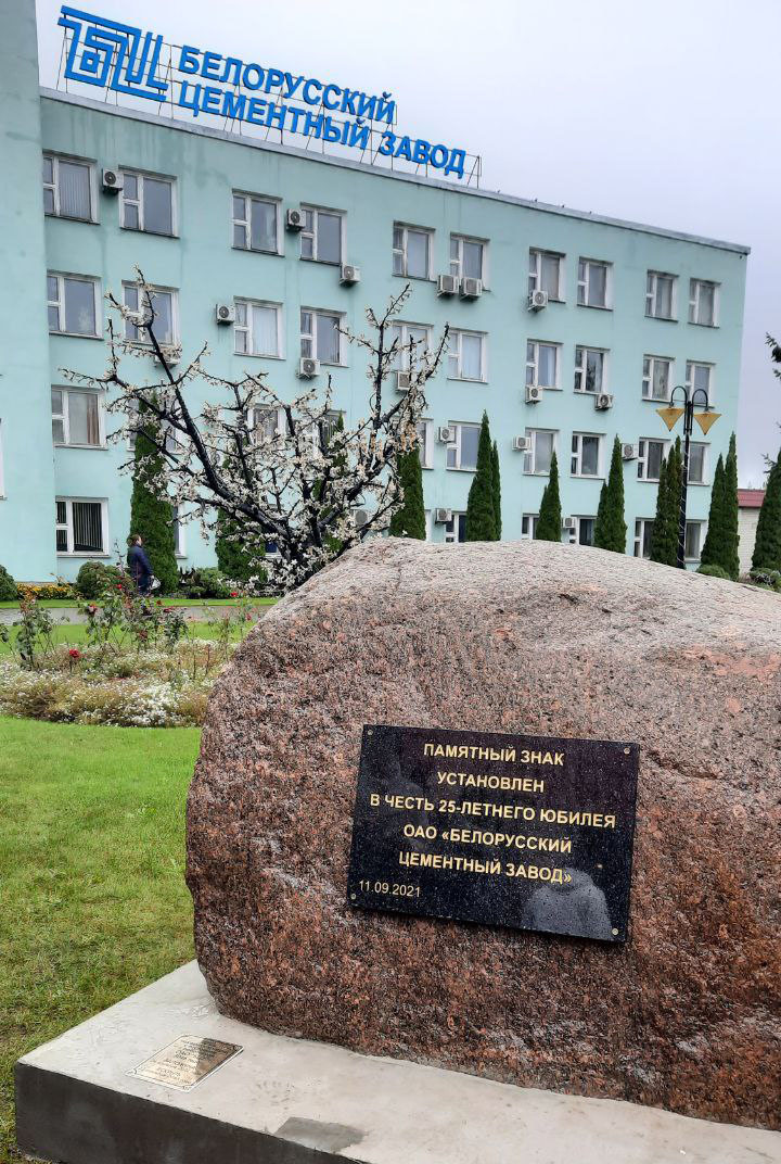 Памятный знак в честь 25-летнего юбилея Белорусского цементного завода открыли в Костюковичах
