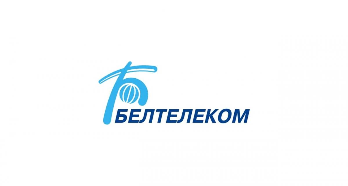 "Белтелеком" повысит цены на услуги доступа к интернету 1 января 2022 года