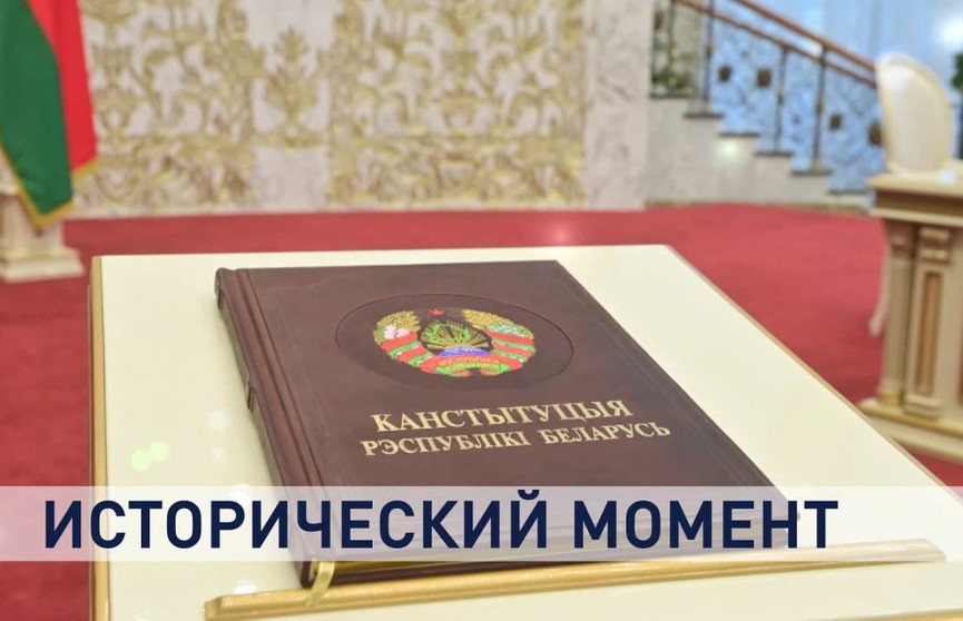 Конституционное прошлое, настоящее и будущее: какими полномочиями будет наделено Всебелорусское народное собрание?