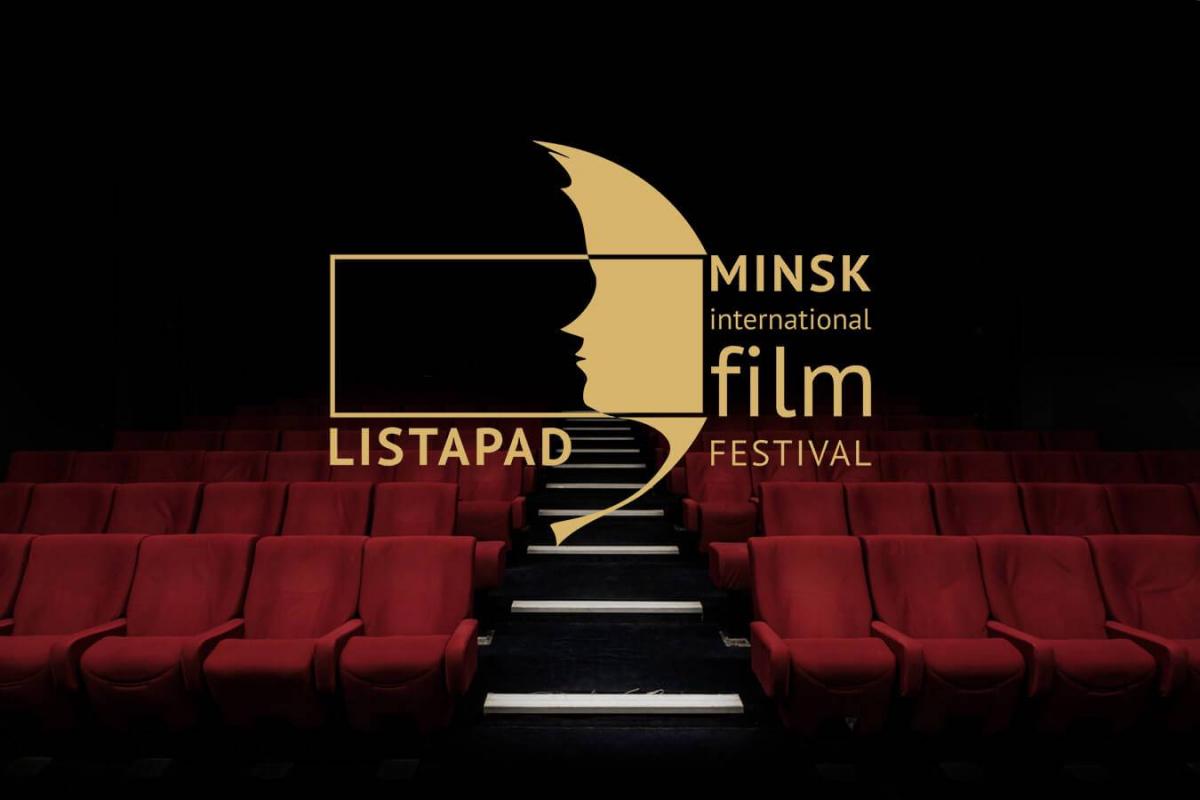 Кинофестиваль "Лiстапад" пройдет 20-26 ноября