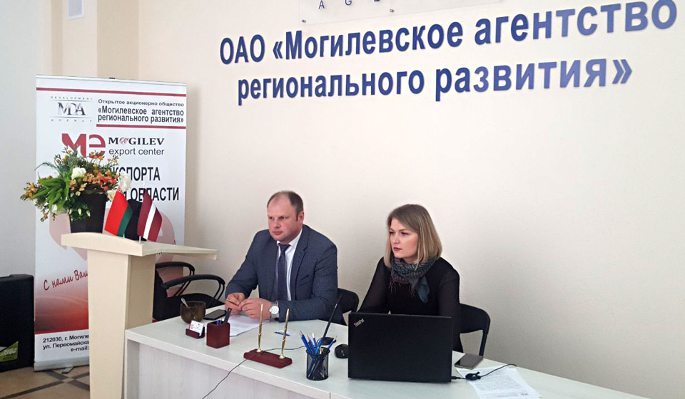 Онлайн-встреча состоялась в Центре экспорта Могилевской области с Belarus Corporation – латвийской структурой для реализации проектов экспортной направленности