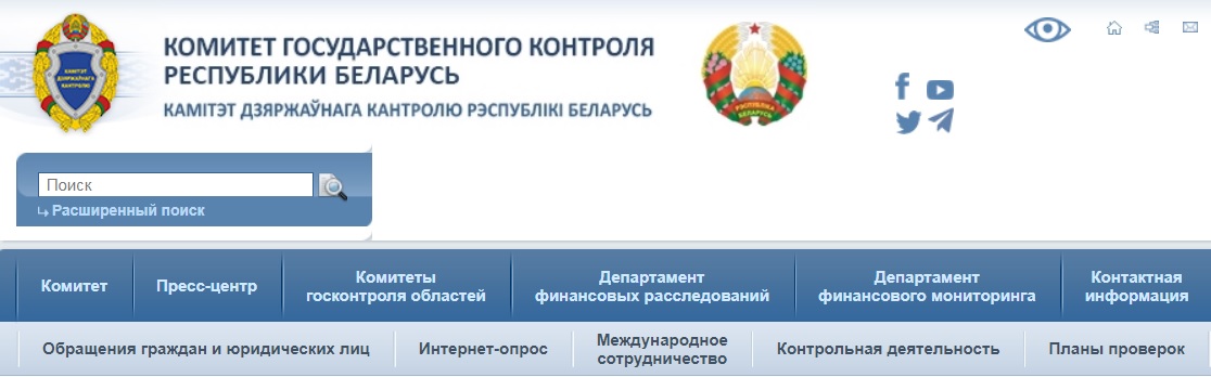 О завышении цен и зарплате "в конверте" можно сообщить КГК онлайн без регистрации и анонимно