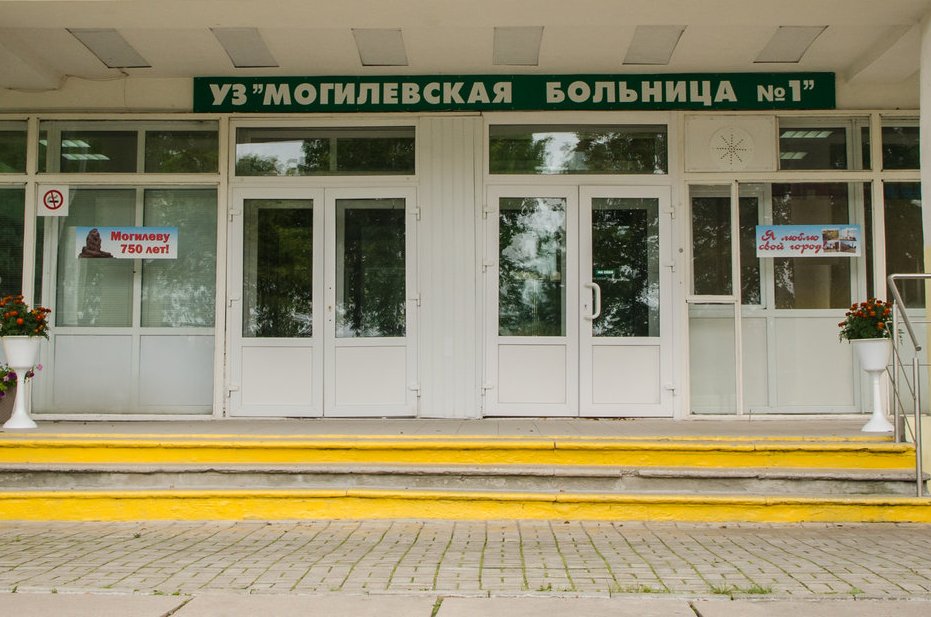 Отраслевой профсоюз окажет спонсорскую помощь  Могилевской больнице №1