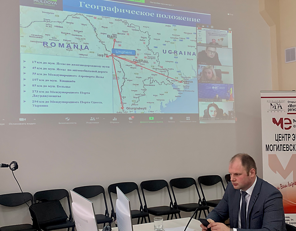 Инвестиционное и торгово-экономическое сотрудничество между Могилевской областью и регионами Республики Молдова обсудили во время онлайн-форума