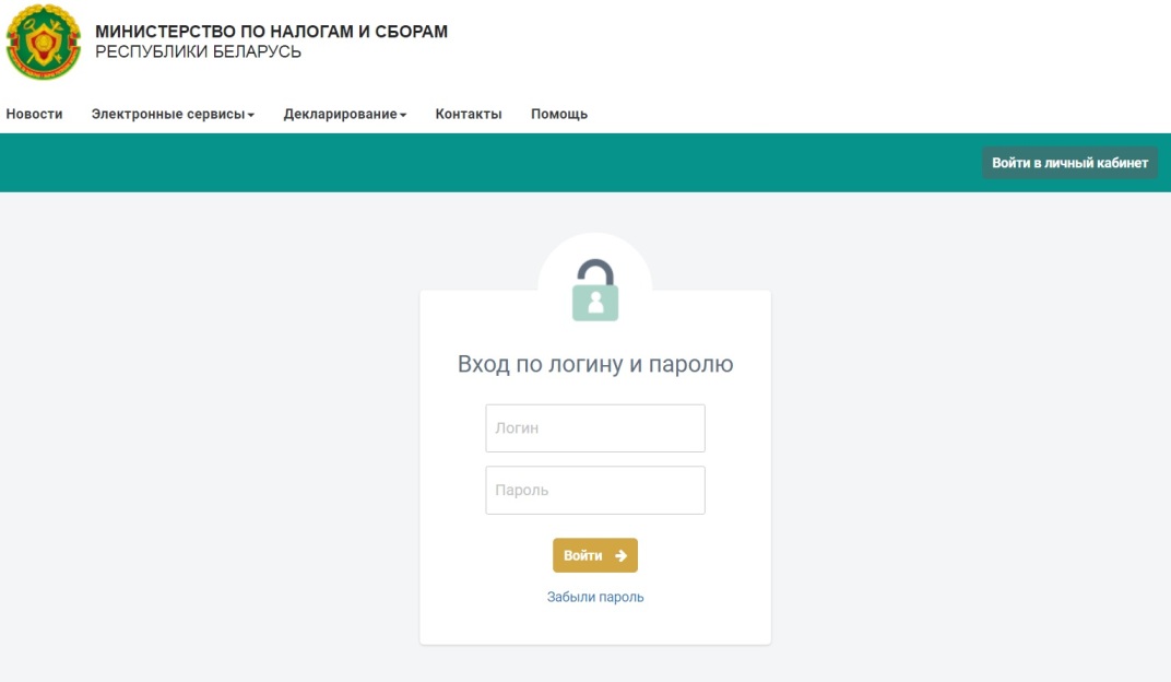 Новый электронный сервис «Сведения о транспортных средствах» доступен для физлиц в «Личном кабинете налогоплательщика»