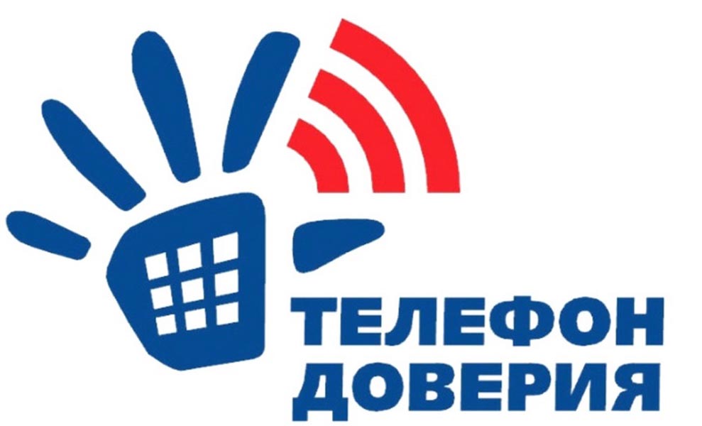 Экстренная психологическая помощь «Телефон доверия» в Могилеве