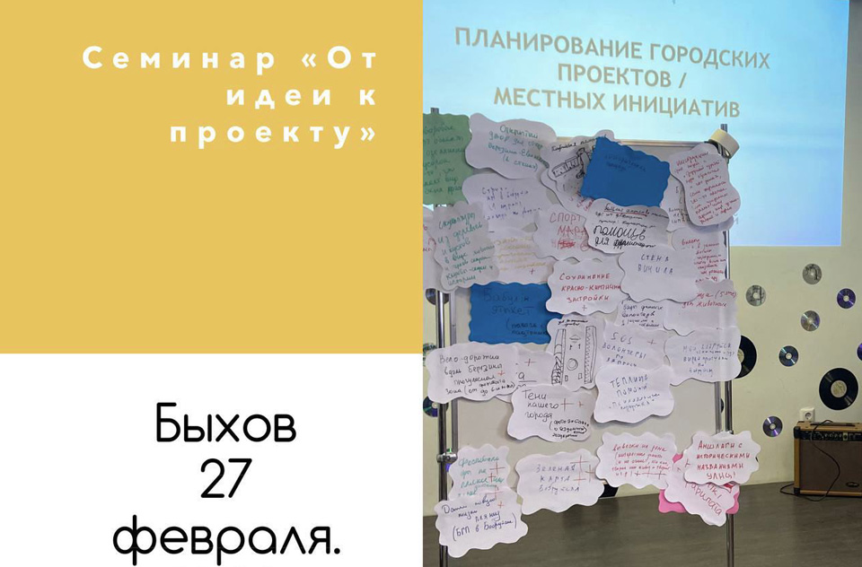 Выездной семинар «Теплицы» пройдет в Быхове 27 февраля