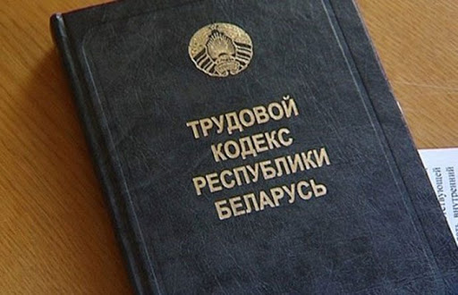 Изменения в ТК в части удаленной работы планируют разработать в этом году