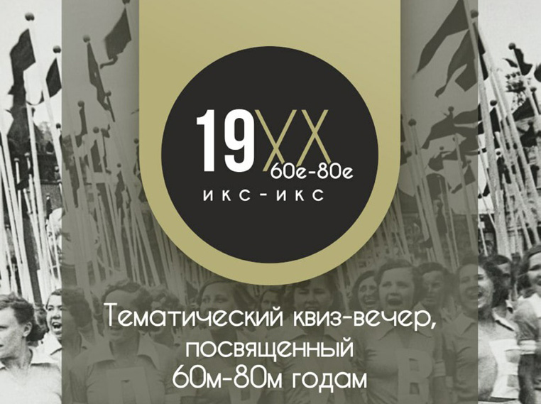 Ретро-вечеринку устроят в Могилеве