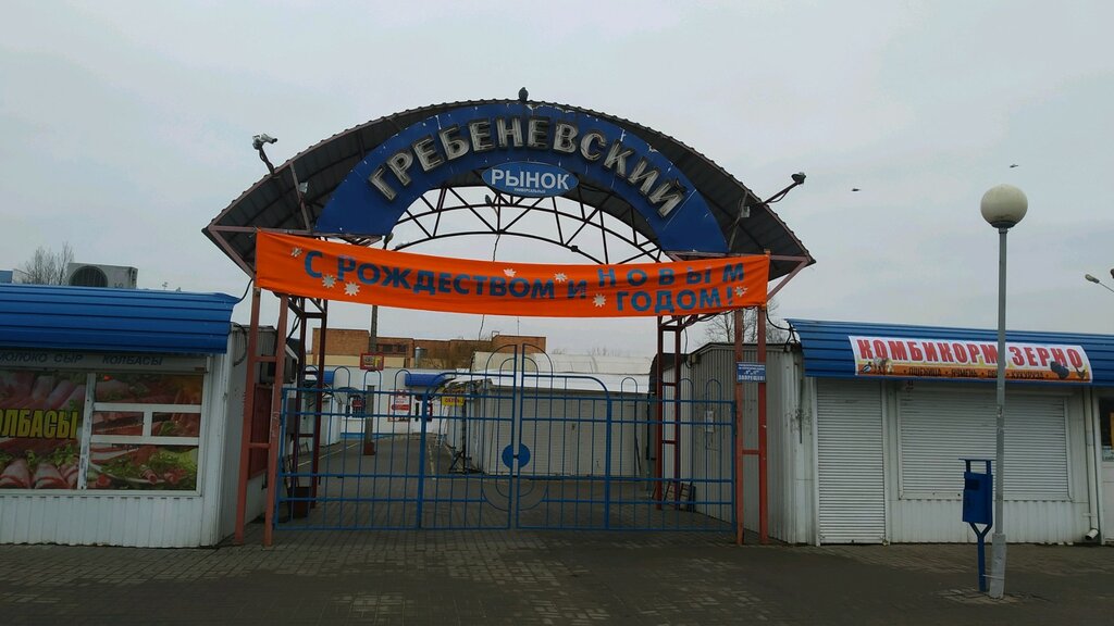 Внесены изменения в правила функционирования рынков
