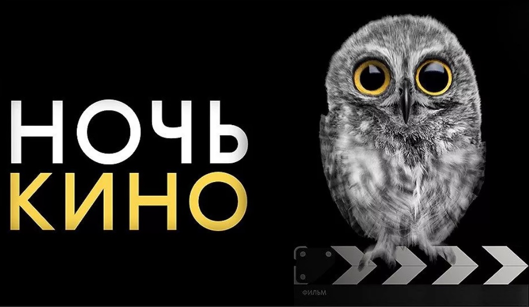 Ночь кино пройдет в Могилеве 22 мая