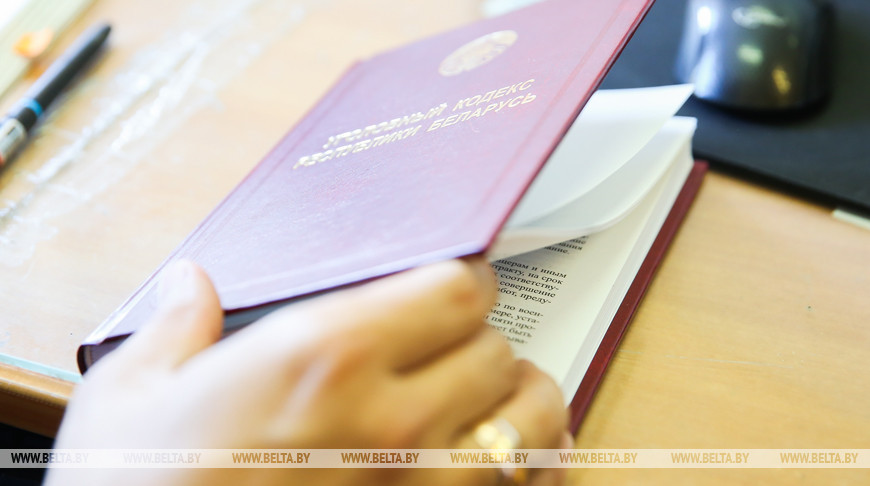 Депутаты во втором чтении приняли законопроект об изменении Уголовного кодекса