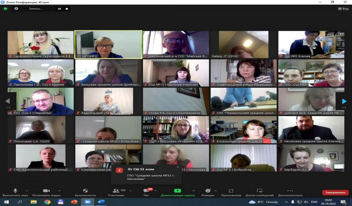 Вопросы организации питания обучающихся обсудили в Могилеве