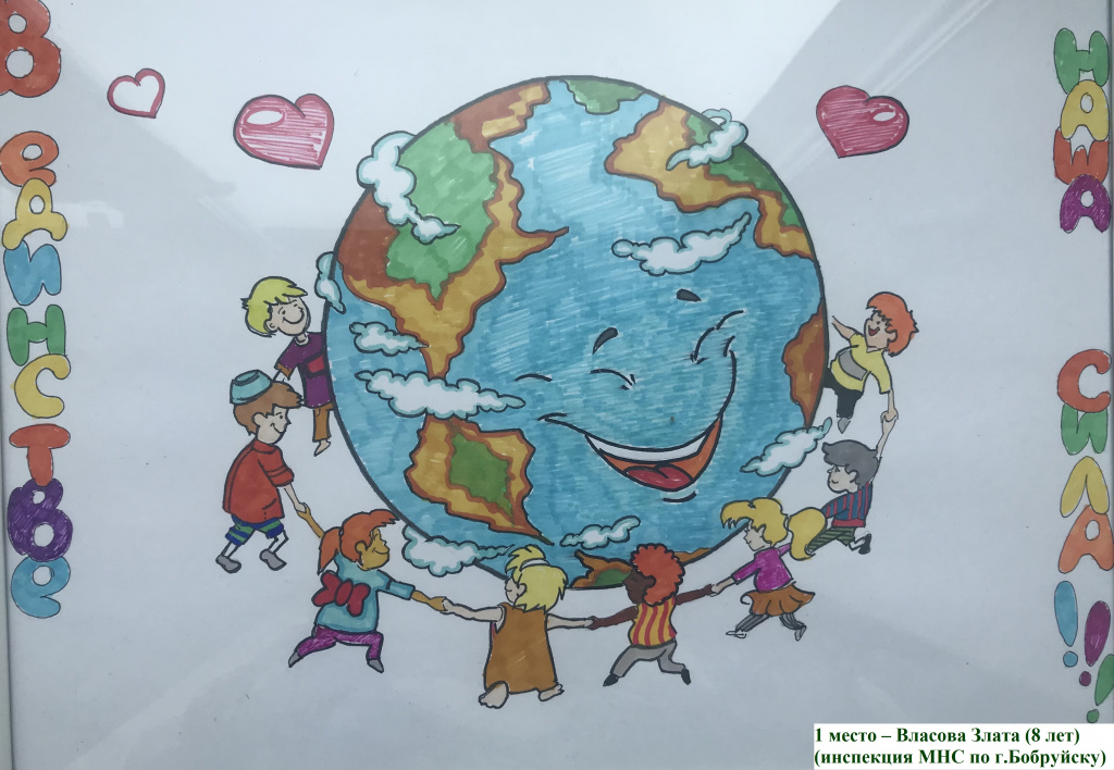 Итоги детского творческого конкурса, посвященного народному единству, подвели в Могилеве.Фото