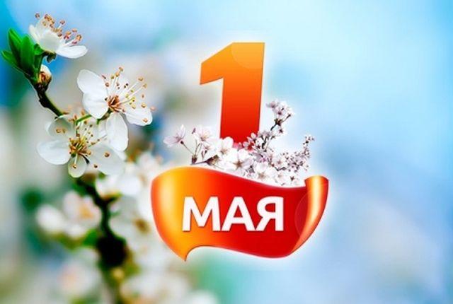 Программа праздничных мероприятий в Могилеве, посвященных Празднику труда