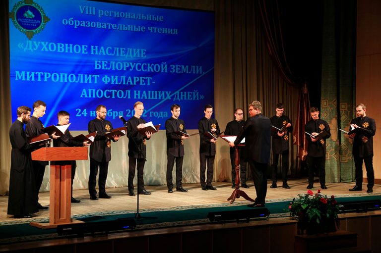 VIII региональные образовательные чтения прошли в Бобруйске