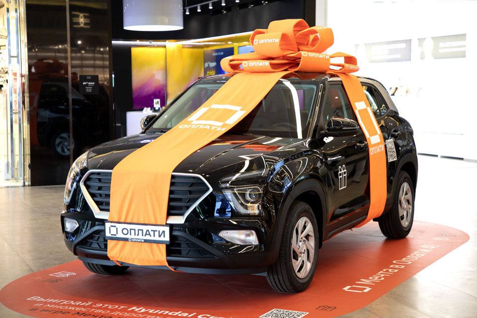 Автомобиль от Оплати! Месяц до розыгрыша суперприза