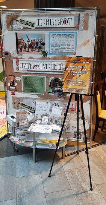 Патриотический проект могилевских библиотек признан лучшим в республике