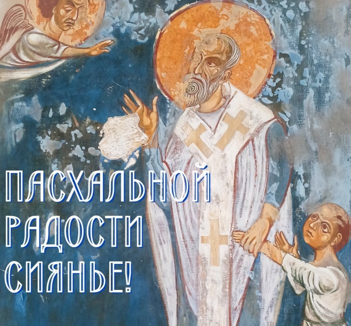 Выставочный проект «Пасхальной радости сиянье» начинает свою работу в Могилеве