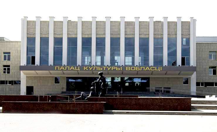 Дворец культуры области отмечает  юбилей