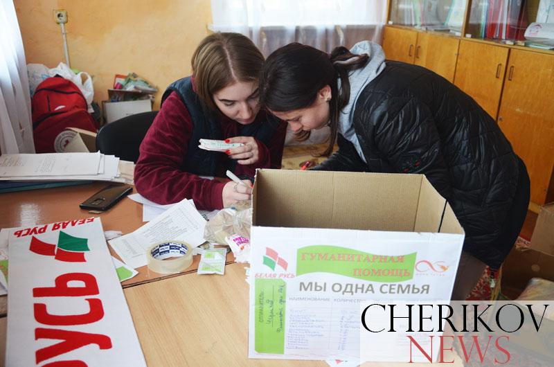 Жители Чериковского района собрали помощь семьям Донбасса