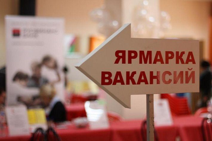 Электронные ярмарки вакансий пройдут в Могилевской области