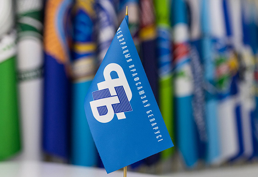 Акция "25 профсоюзных дел" стартовала на Могилевщине