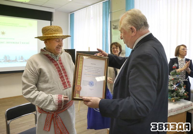 Краевед из Климовичского района выступил в Национальной академии наук Беларуси