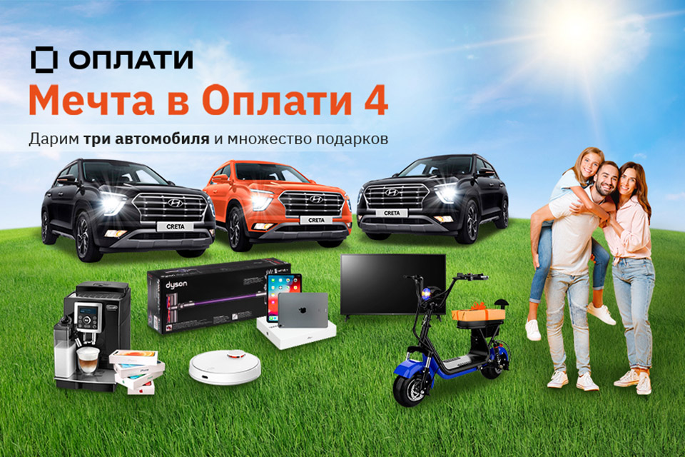 Оплати: Въезжай по-крупному!