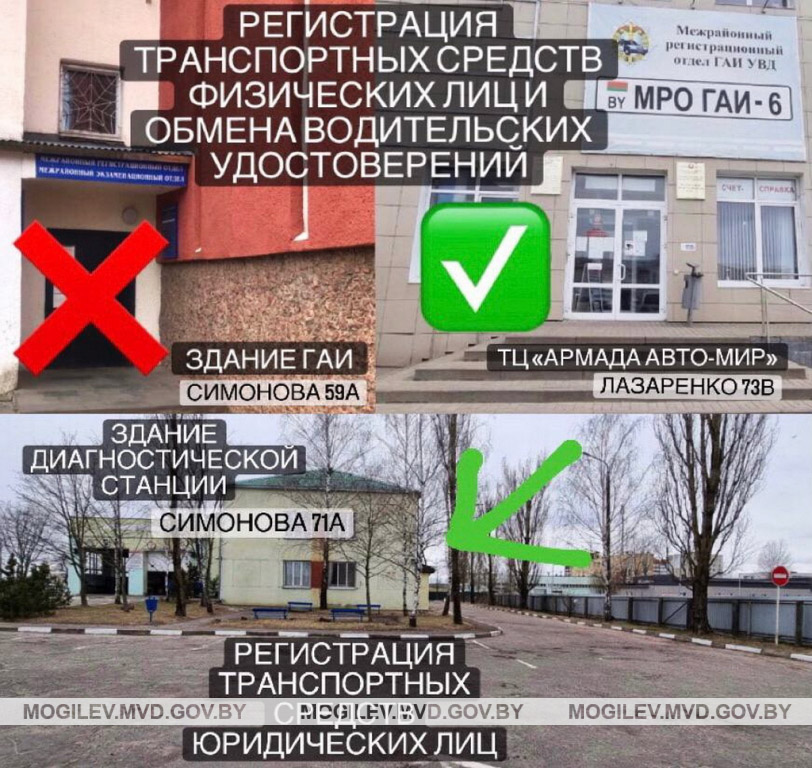 В Могилеве транспорт временно не будут регистрировать в здании ГАИ