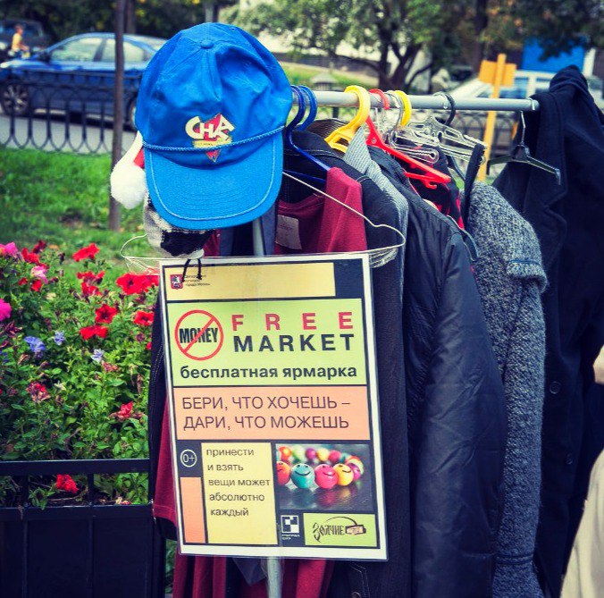 Фримаркет пройдет в Могилеве 21 октября