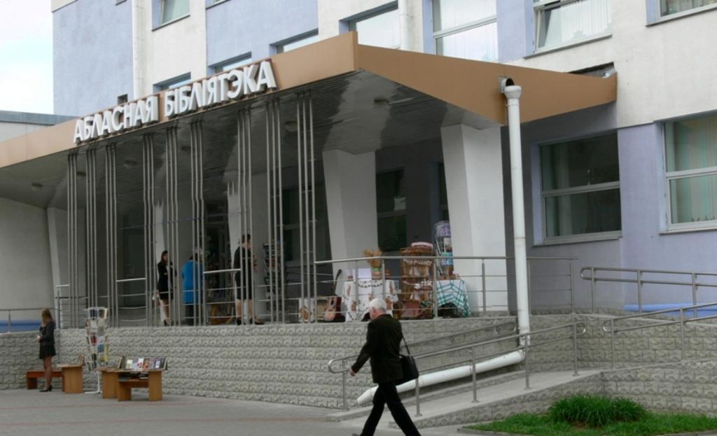 Дни открытых дверей проведет Могилевская облбиблиотека им. В.И. Ленина 22-23 марта