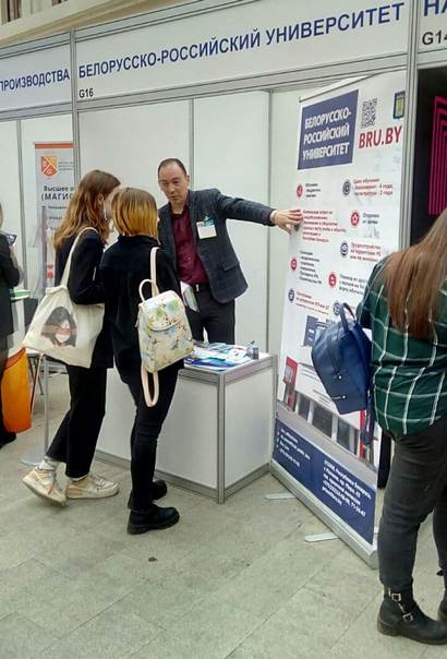 БРУ принял участие в Московской международной выставке «Образование и карьера»
