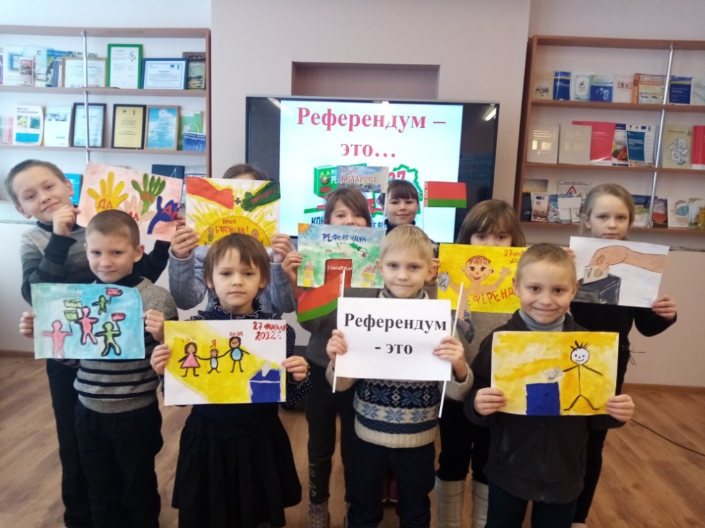 "Что такое Конституция и референдум?" поинтересовались педагоги у младших школьников Чаусского района