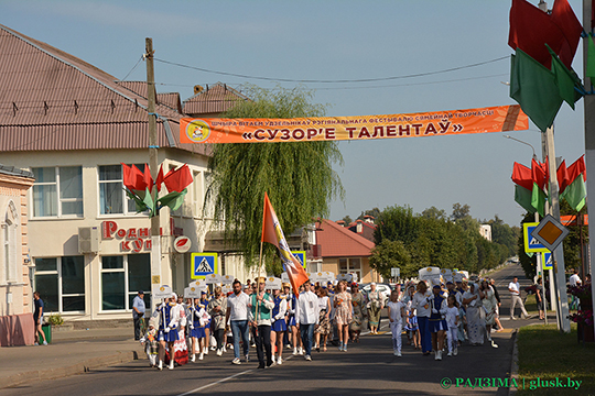 Рэгіянальны фестываль сямейнай творчасці «Сузор’е талентаў» прайшоў у  Глуску