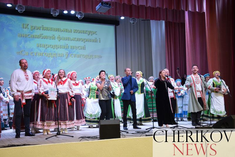 Конкурс ансамблей фальклорной и народной песни прошел в Черикове