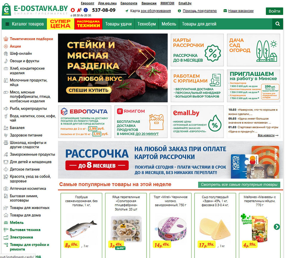 Е-доставка: экономим время и получаем лучшие продукты