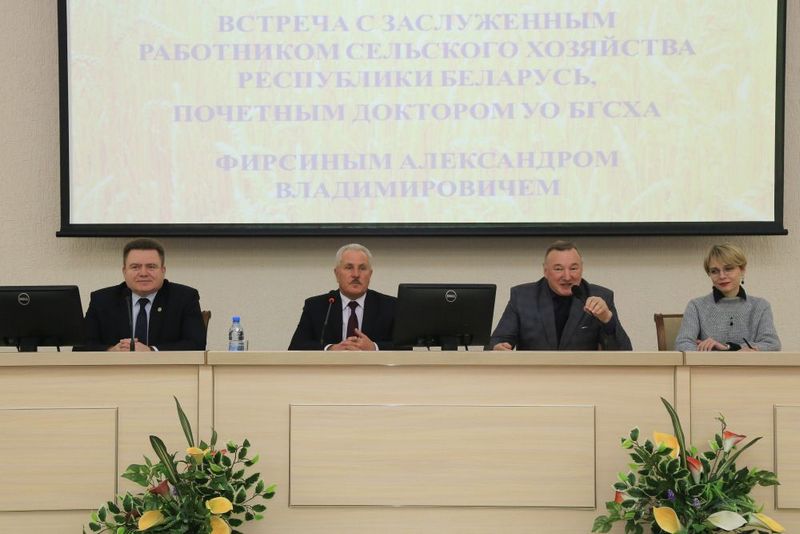 Встреча с  Заслуженным работником сельского хозяйства Республики Беларусь Александром Фирсиным прошла в БГСХА