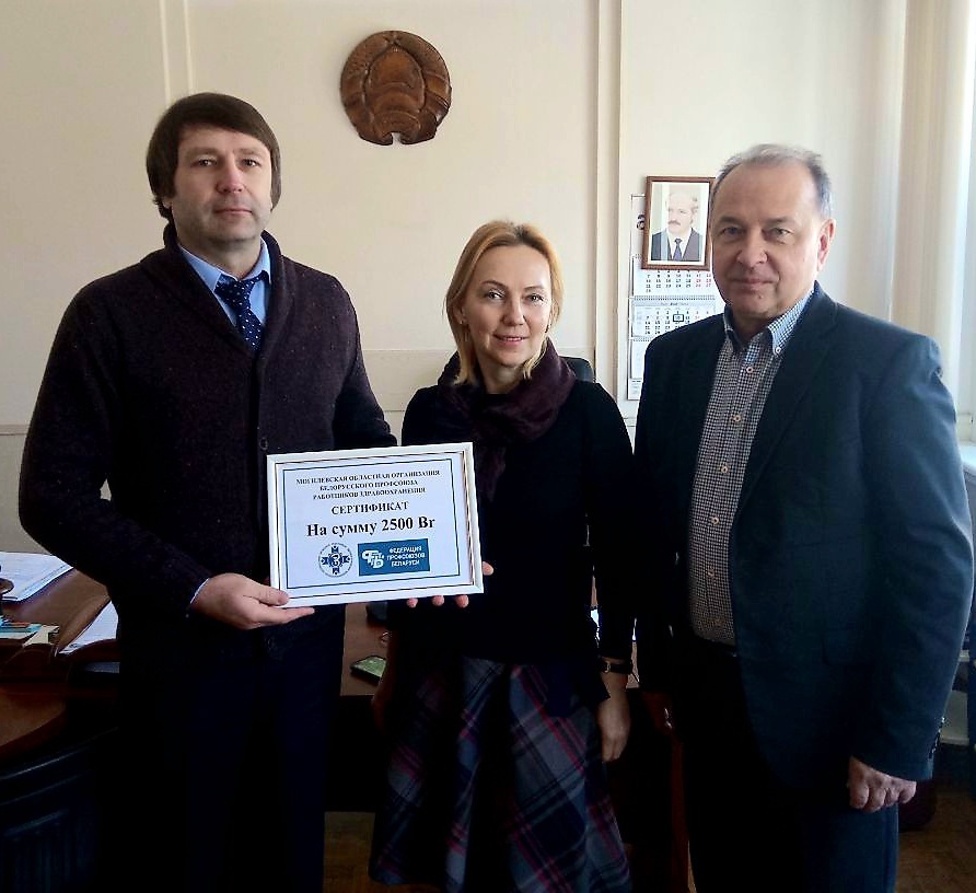 2,5 тысячи рублей на укрепление материально-технической базы перечислил обком отраслевого профсоюза могилевской автобазе учреждений здравоохранения