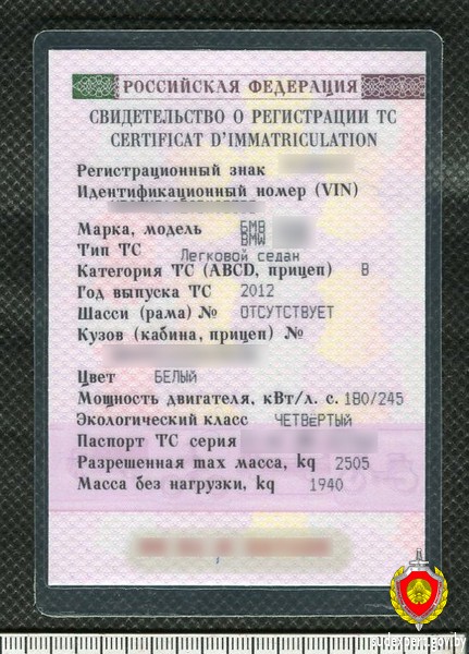 В Могилеве инспектор ГАИ остановил «БМВ», который находится в розыске в России