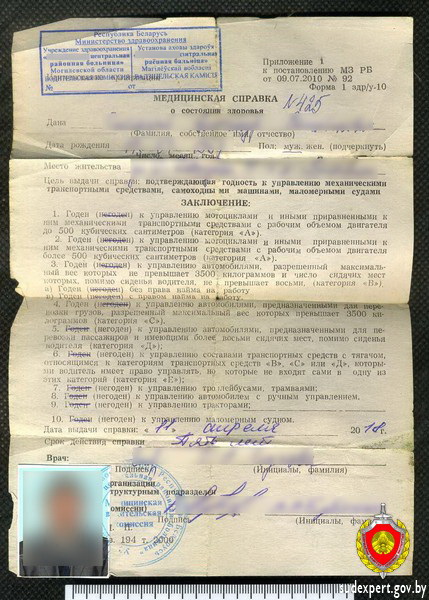 Мужчина в Могилеве пытался обменять водительские права с просроченной медицинской справкой