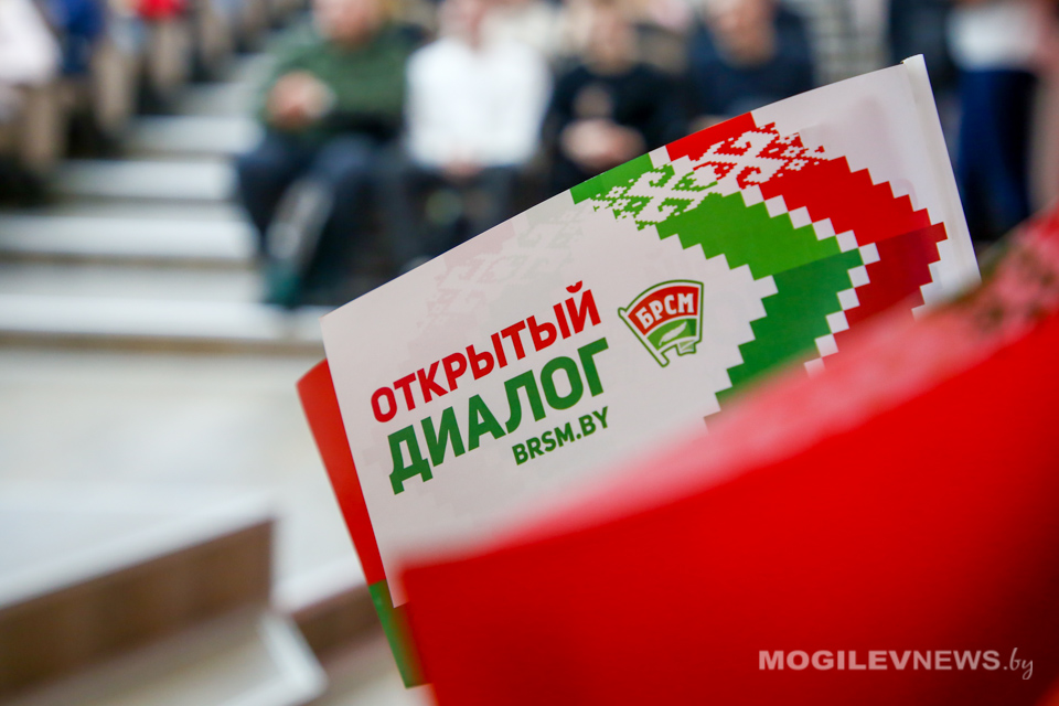 Открытый диалог «Сохраним любимую Беларусь!» прошел в МГУ имени А.А. Кулешова. Фото